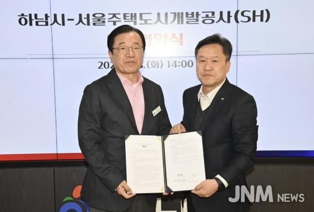 하남시·SH, 위례 숙원 해결… 장지천 방류구 ‘디자인 명소’로