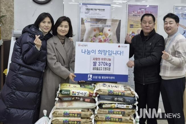 수원새마을금고 조원지점, 조원1동에 쌀 370kg 후원