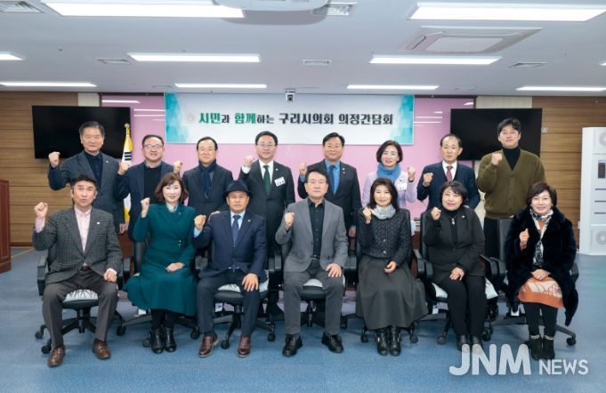 구리시체육회 간담회