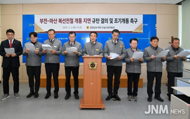 정부의 공식 사과와 마산-강서금호 구간의 부분 개통 촉구