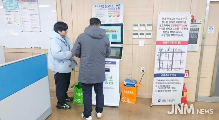 남원시, 2026년 시민 체감형 보건사업 강화