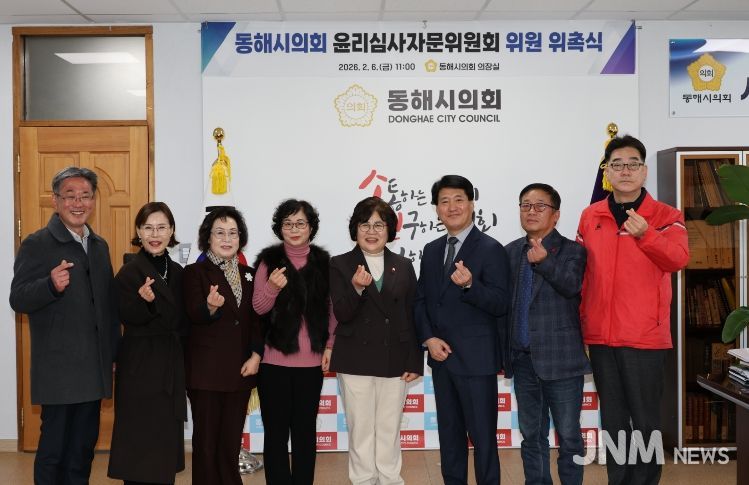 왼쪽부터 동해시의회 윤리특별위원회 위원장 이창수 의원, 손진아 자문위원, 이정희 자문위원, 박현진 자문위원, 동해시의회의장 민귀희, 정철수 자문위원, 김광환 자문위원, 동해시의회 윤리특별위원회 간사 안성준 의원