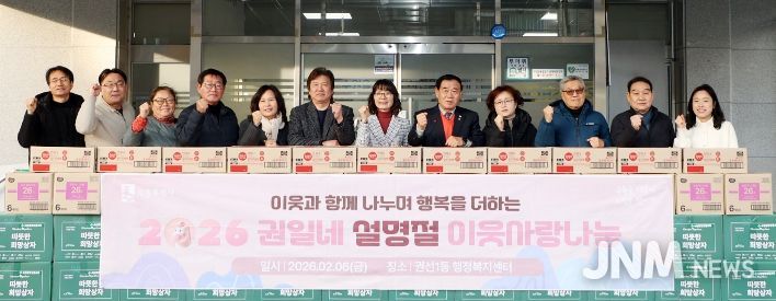 설 명절 맞아 권선1동 이웃사랑 나눔 전달식 참석