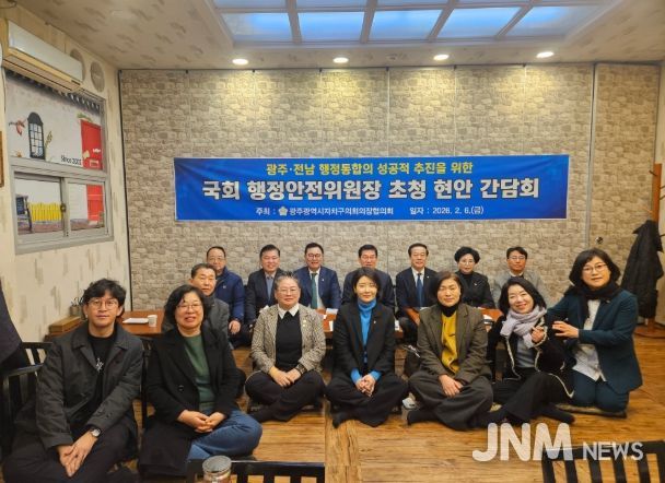 광주시의회 간담회