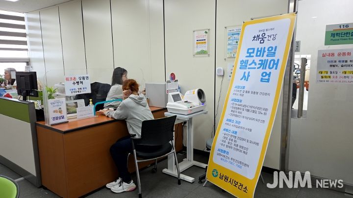 ,‘2026년 모바일 헬스케어 사업’3월부터 본격 추진