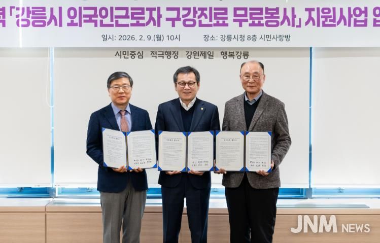 외국인근로자 구강진료 무료봉사 지원 업무협약