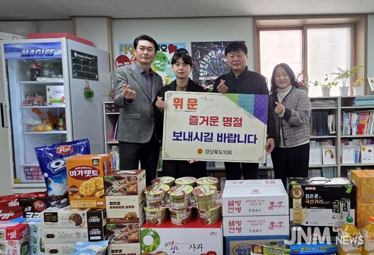 경상북도의회 김창혁의원, 설명절 맞아 구미 지역아동센터 방문