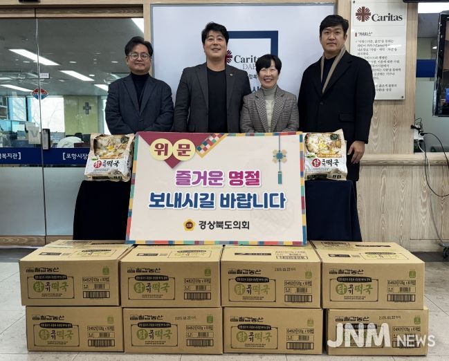 손희권 도의원 설 명절 맞이 사회복지시설 위문