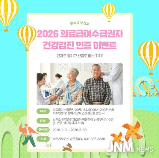 “건강검진 받고, 건강꾸러미 받으세요!”