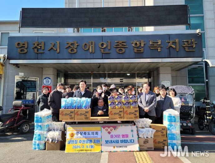 경북도의회 윤승오·이춘우 의원과 사무처 직원 영천 복지시설 3곳 방문