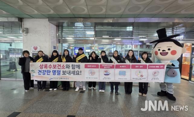 9일 4호선 상록수역에서 건강한 설명절 보내기 캠페인이 진행되고 있다.