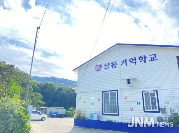 기억학교 전경(샬롬 기억학교)