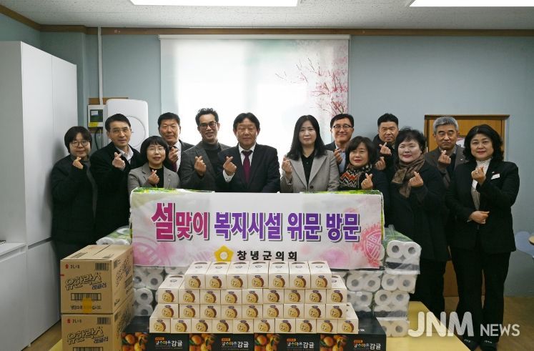 창녕군의회 의원들이 날개지역아동센터를