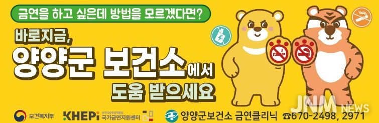 금연클리닉 홍보 이미지