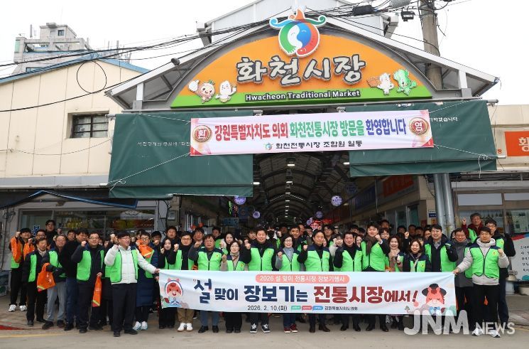 2026년 설 명절 맞이 강원특별자치도의회 전통시장 장보기 행사