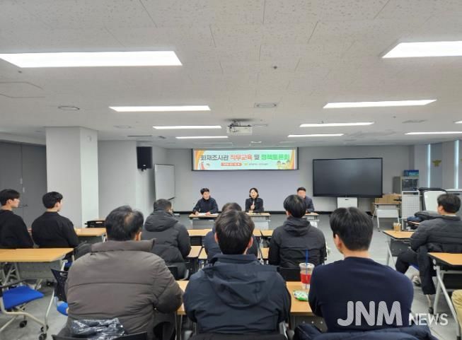 화재조사관 역량 강화 교육