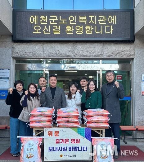 도기욱 도의원 설맞이 사회복지시설 찾아 희망과 사랑 전해