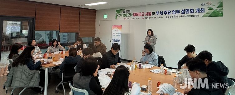 10일 시청에서 열린 읍면동 기초·의료급여 담당자 역량강화 교육 진행 모습