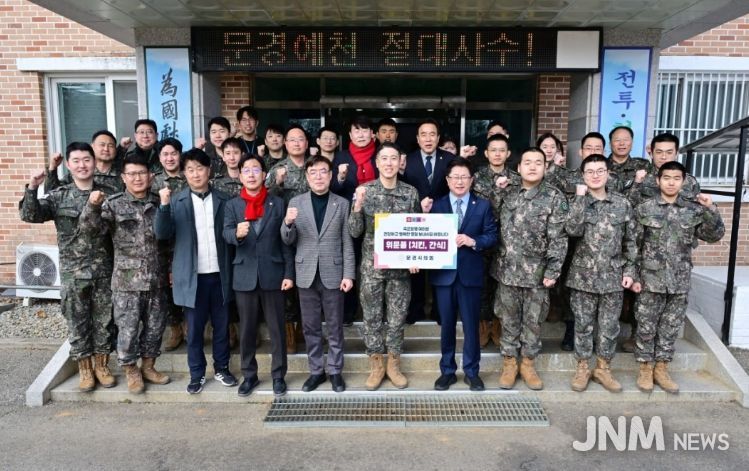 문경시의회, 설 명절 맞아 군부대·소방서 위문 방문