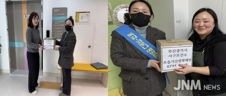 부산 서구보건소, 국가필수예방접종 홍보 및 KF94 마스크 배부 실시