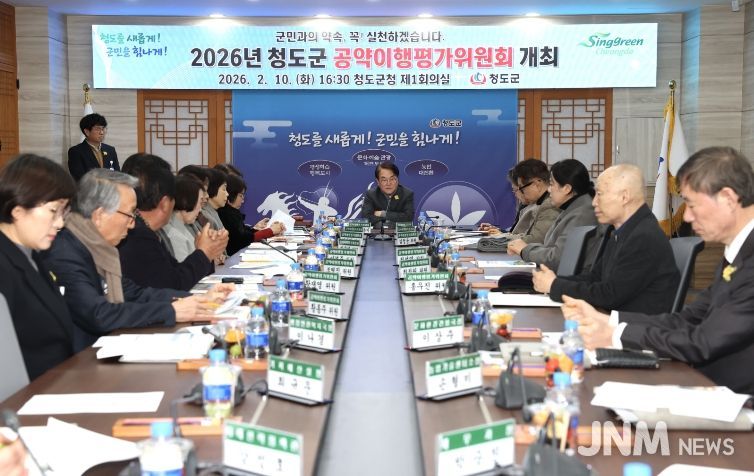 청도군, 2026년 치매환자쉼터 프로그램 운영