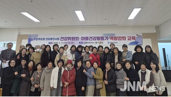 김해시보건소 건강위원회 역량강화교육