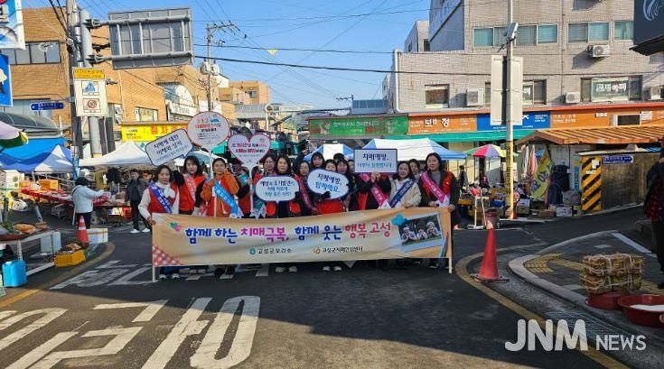 고성군 2026년 치매 인식 개선 캠페인 실시