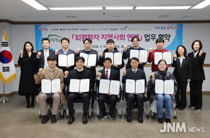 달서구, 9개 병원과 ‘달서가(家)돌봄’ 협약