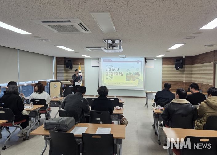 중학교 결이음교육과정 설명회