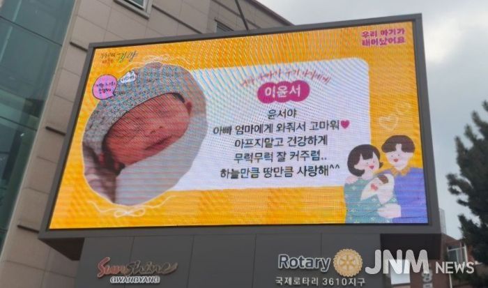 ‘우리 아이가 태어났어요’ 출생 축하 메시지 사업 추진