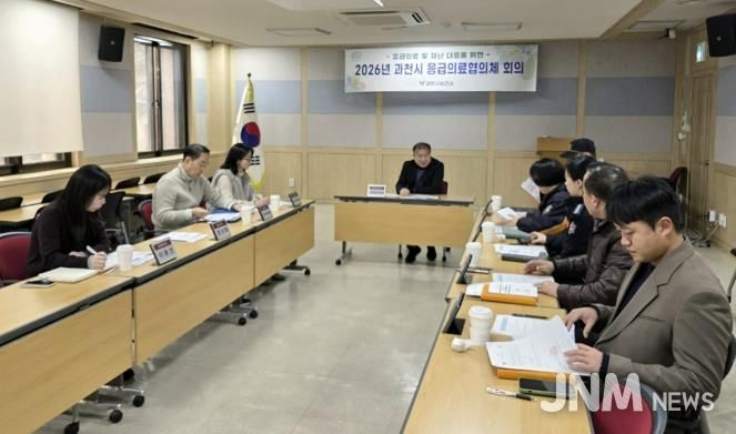 과천시, 설 연휴 앞두고 지역응급의료 협력체계 점검