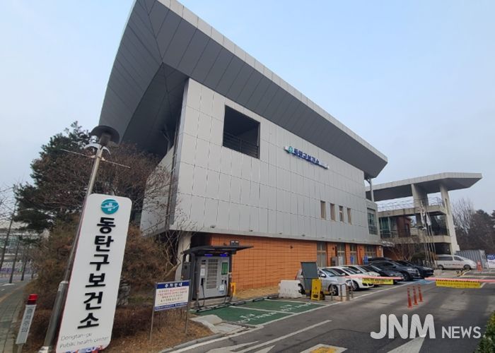 동탄구보건소 전경