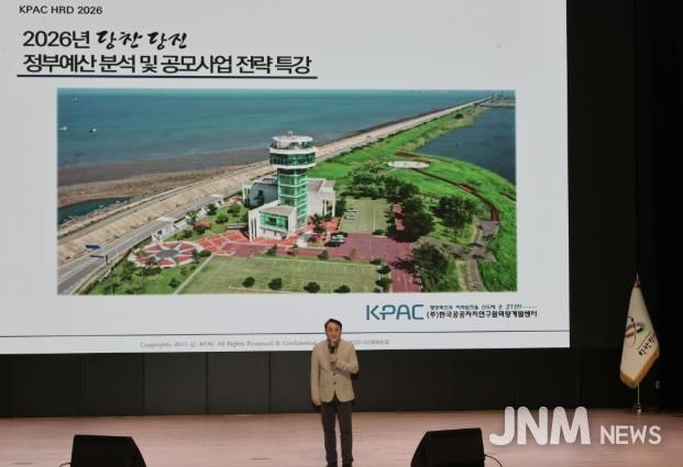 공모사업 대응 직원 역량 강화교육