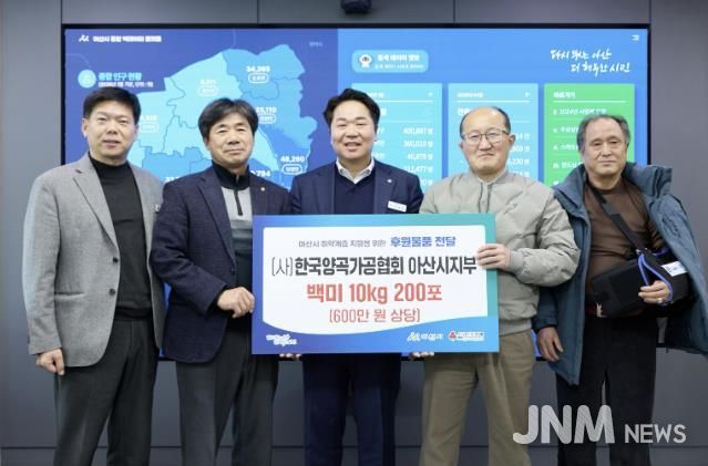 (왼쪽부터) 김명열 농정과장, 이종수 양곡가공협회 아산시지부장, 오세현 아산시장, 윤주일 양곡가공협회 아산시지부 총무, 최상락 양곡가공협회 아산시지부 감사가 전달식 후 기념사진을 찍고 있다.