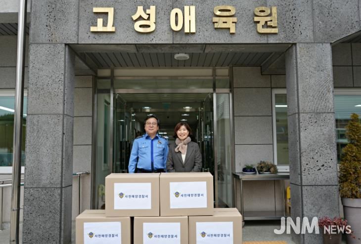 사천해경, 설 명절 맞아 소외된 이웃에 따뜻한 온기 전해