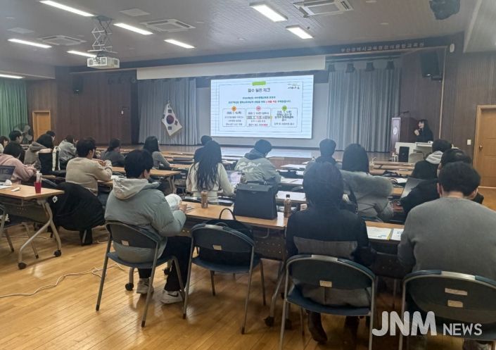 1월 사전 강사 협의회