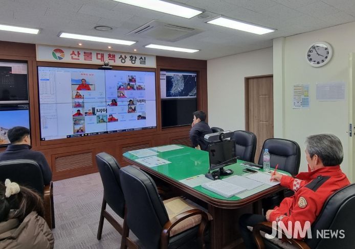 산불관계관 회의