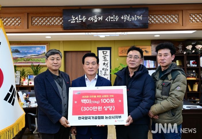 설 명절 맞아 어려운 이웃 위한 사랑의 기탁 이어져