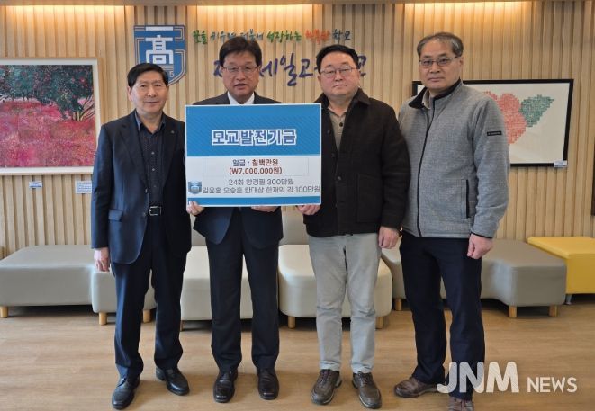 제24회 동문 모교 발전기금 기탁