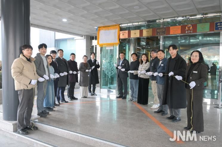 공주시, 제2차 청년친화도시 지정 기념 현판 제막