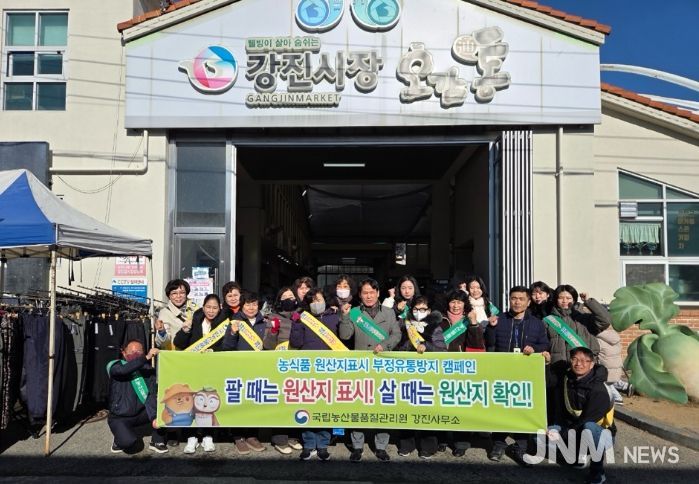 강진 오감통시장서 캠페인