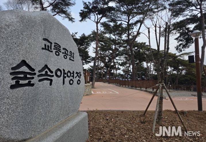 남원시, ‘제복 입은 영웅’ 예우 강화… 교룡공원 숲속야영장 사용료 30% 감면