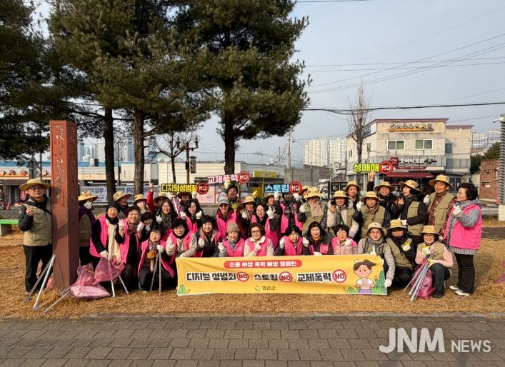 , 설맞이 환경정화 활동