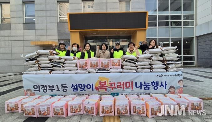 의정부시 의정부1동, 설 명절 맞아 취약계층에 복(福)꾸러미 전달