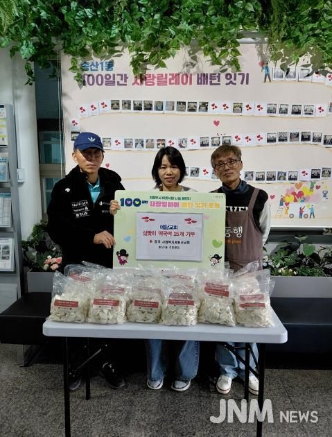 송산1동, 의정부 예닮교회 설맞이 떡국떡 나눔