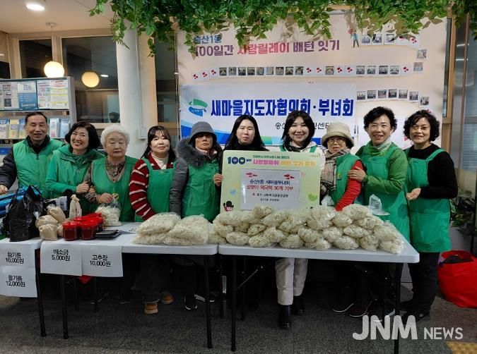 의정부시 송산1동 새마을부녀회, '새마을 바자회' 개최…수익금은 이웃사랑으로 환원
