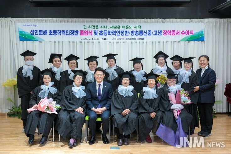 성인문해 초등학력인정반 어르신 졸업생들이 3년간의 교육과정을 마친 뒤 졸업식에서 기념촬영을 하고 있다.