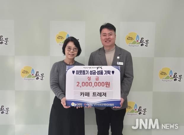 카페트레져, 양평군 취약계층 위해 성금 200만 원 기탁…어르신께 따뜻한 명절 선물