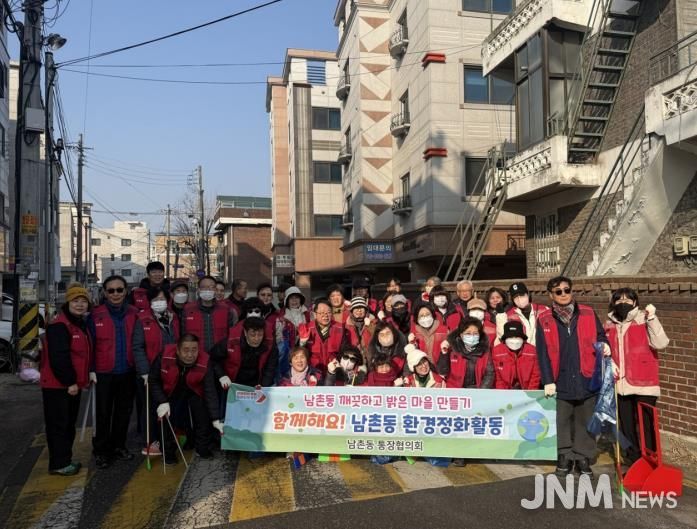 오산시 남촌동 통장협의회, 설맞이 환경정화 활동 실시