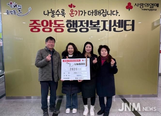 오산시 중앙동, 새해 맞아 주민들의 나눔릴레이 이어져